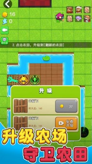 最后的僵尸戰(zhàn)爭(zhēng)