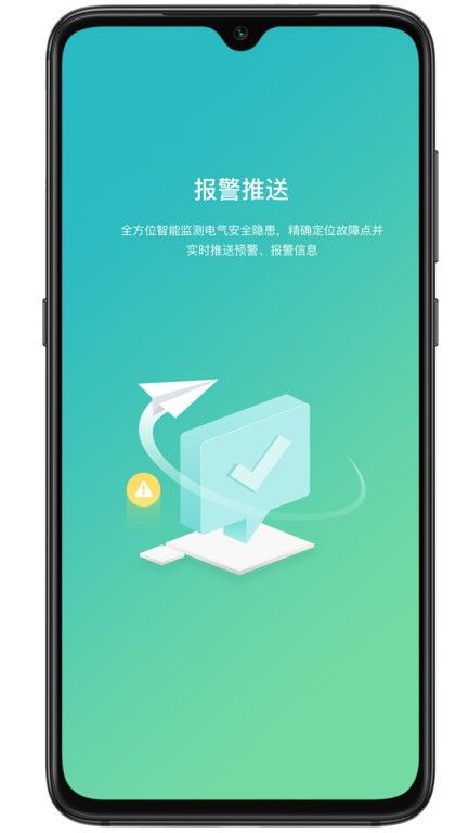 電衛(wèi)士