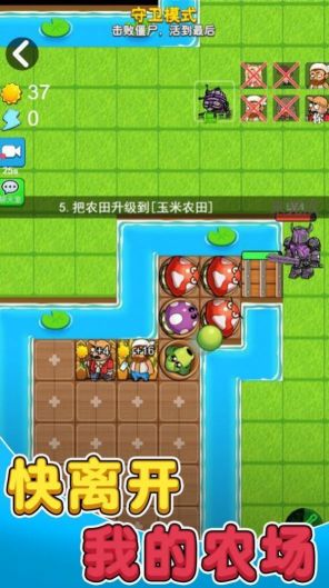 最后的僵尸戰(zhàn)爭(zhēng)