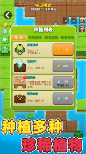 最后的僵尸戰(zhàn)爭(zhēng)
