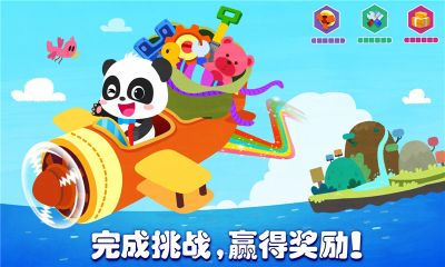 奇妙思維闖關