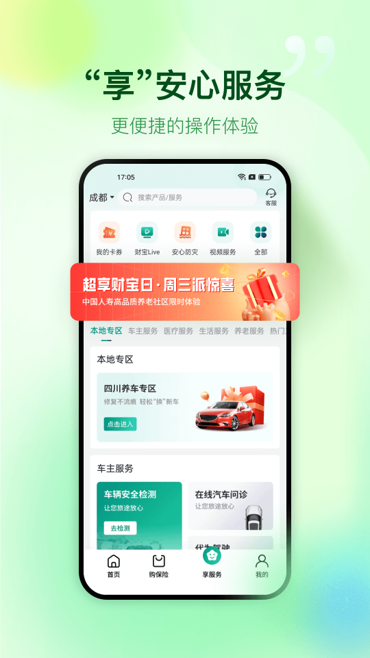 中國人壽財(cái)險(xiǎn)