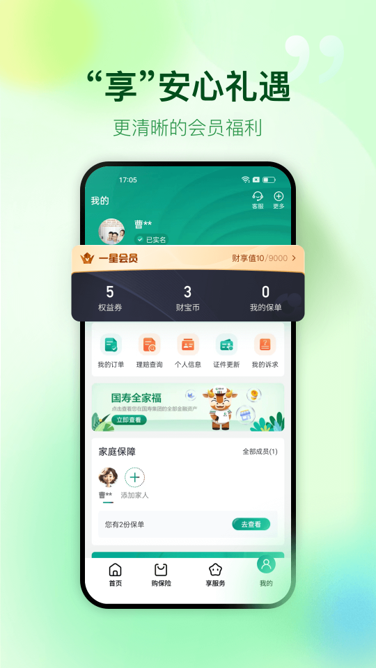 中國人壽財(cái)險(xiǎn)