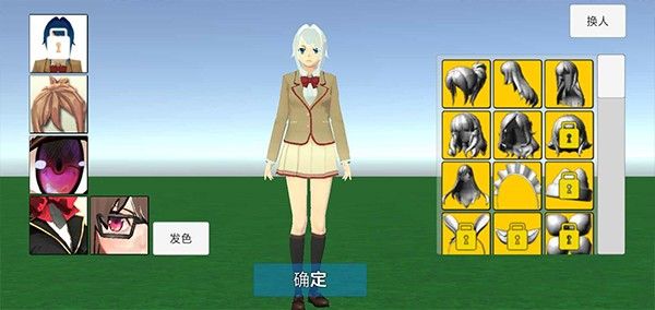 學(xué)校生活模擬器3(SchoolOutSimulator3)