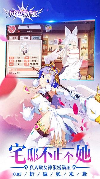 風色軌跡