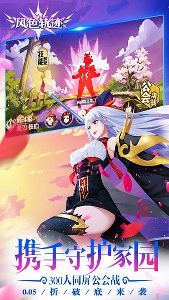 風色軌跡