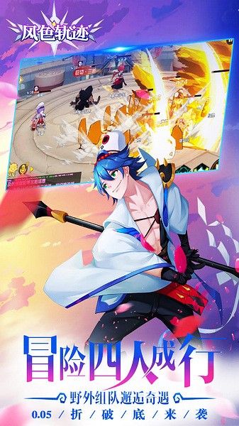 風色軌跡