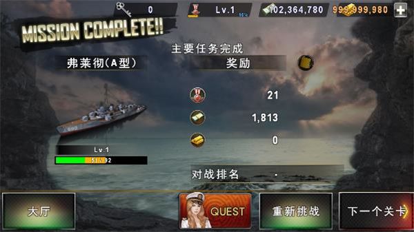 炮艇戰3d戰艦(WARSHIP BATTLE)