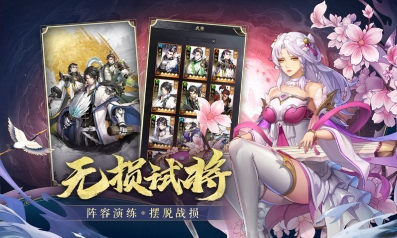 三國百將風(fēng)云錄