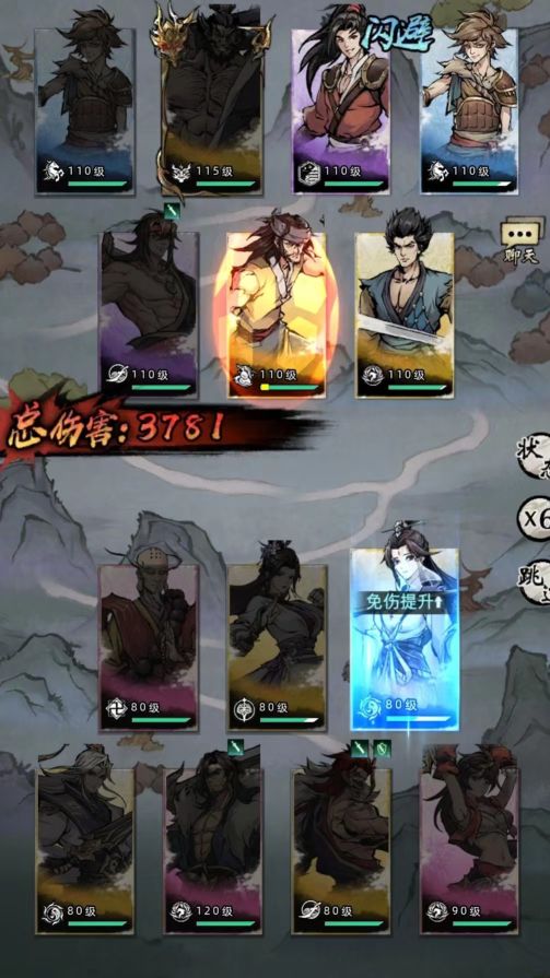 武林奇?zhèn)b傳