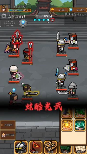 像素三國