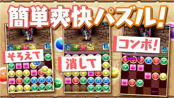 智龍迷城(パズドラ)