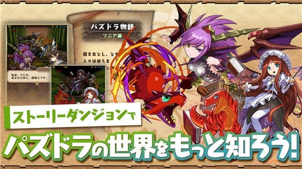智龍迷城(パズドラ)
