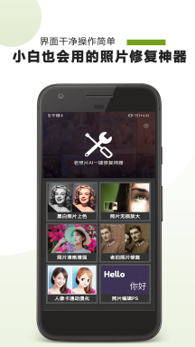AI照片修復(fù)