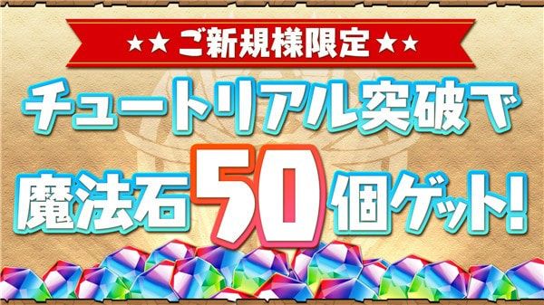 智龍迷城(パズドラ)
