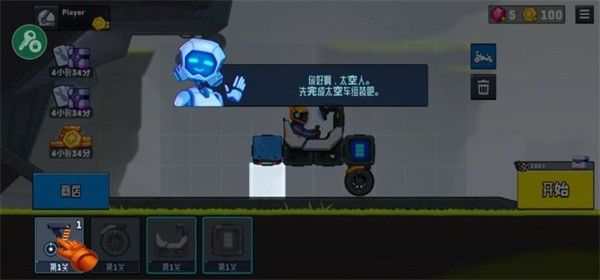 流浪者世界特別座駕2(Rovercraft 2)