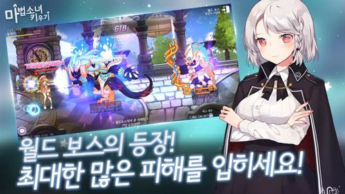 魔法少女養(yǎng)成