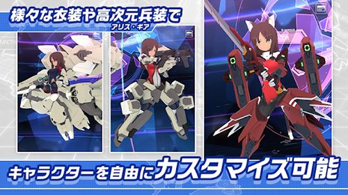 機戰少女alice(アリス?ギア?アイギス)