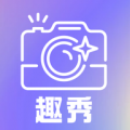趣秀相機(jī)