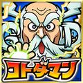 言靈戰(zhàn)士(コトダマン)
