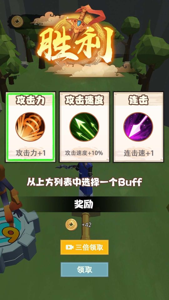 御劍大作戰(zhàn)