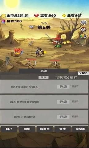 轉生成為御劍者