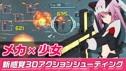 機戰少女alice(アリス?ギア?アイギス)