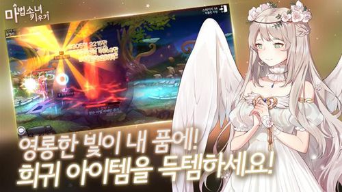 魔法少女養(yǎng)成