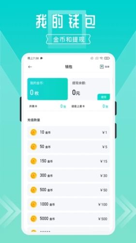開團