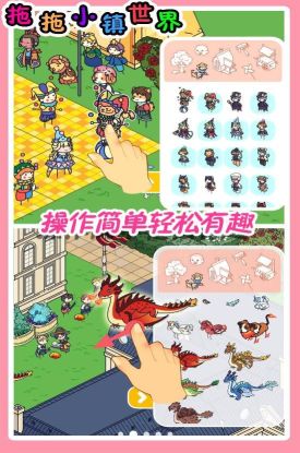 拖拖小鎮(zhèn)世界