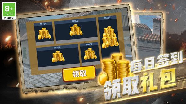 傳奇神槍手