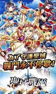 圣劍戰(zhàn)姬
