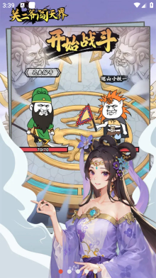 關(guān)二爺闖天界