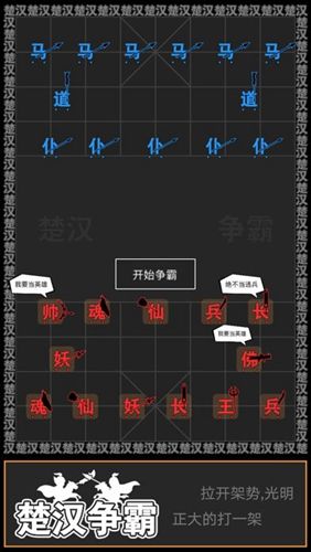 漢字攻防戰(zhàn)
