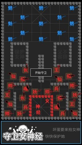 漢字攻防戰(zhàn)