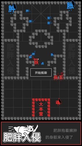 漢字攻防戰(zhàn)