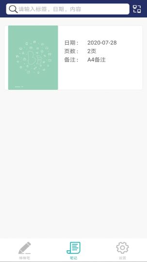 棒棒手記