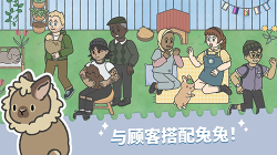 兔兔樂(lè)園(Bunny Haven)