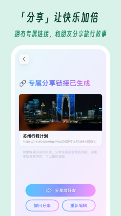 及游冊(cè)