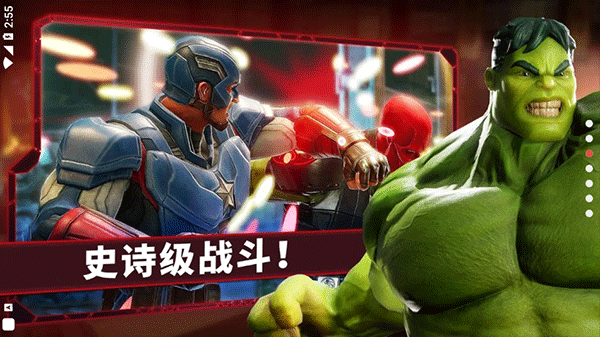 漫威神威戰隊(Strike Force)
