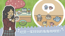 兔兔樂(lè)園(Bunny Haven)