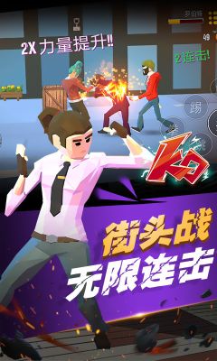 街區(qū)拳霸
