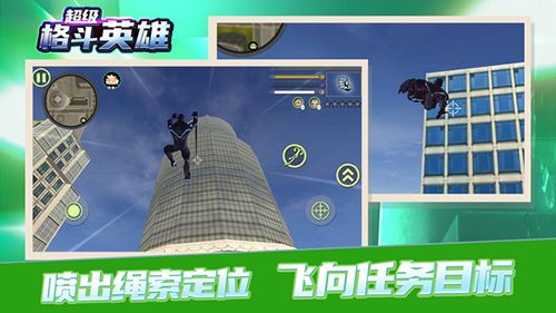 超級(jí)格斗英雄
