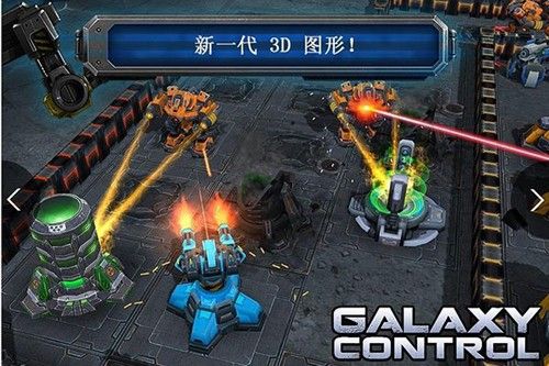 銀河掌控(Galaxy Control)