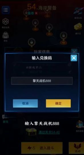 擎天戰機