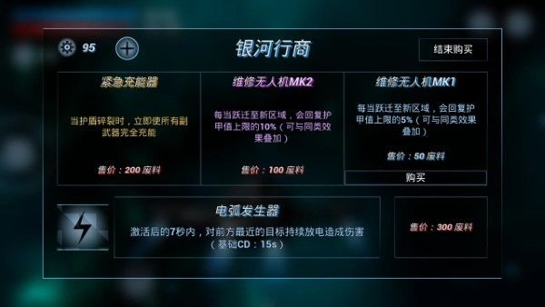 鏖戰星際