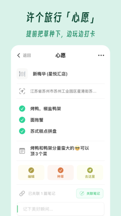 及游冊(cè)