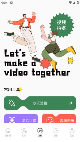 藍鳥視頻助手