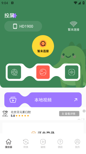 藍鳥視頻助手