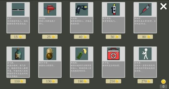 極簡(jiǎn)亂斗2